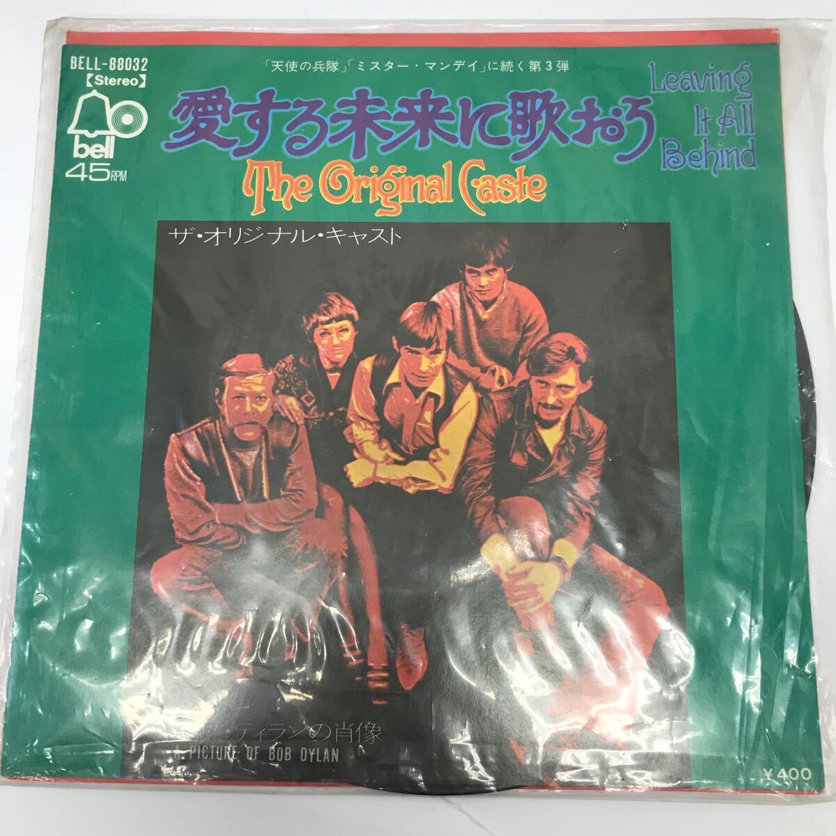 35848 0605Y EPレコード ザ・オリジナル・キャスト 愛する未来に歌おう 動作未確認拍卖