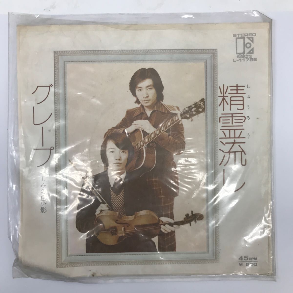 35859 0605Y EPレコード 精霊流し グレープ 動作未確認拍卖
