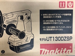 【北海道・沖縄・離島を除き送料込み】マキタ UT130DZSP 18v充電式カクハン機【税込/新品/即決】拍卖