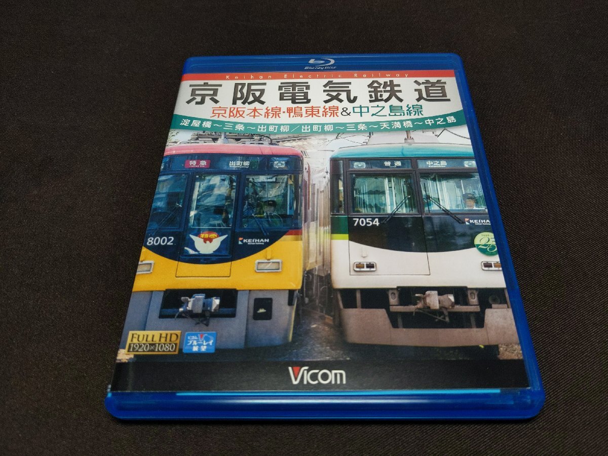 セル版 Blu-ray 京阪電気鉄道 京阪本線・鴨東線&中之島線 / 淀屋橋~三条~出町柳 , 出町柳~中之島 / fe636拍卖