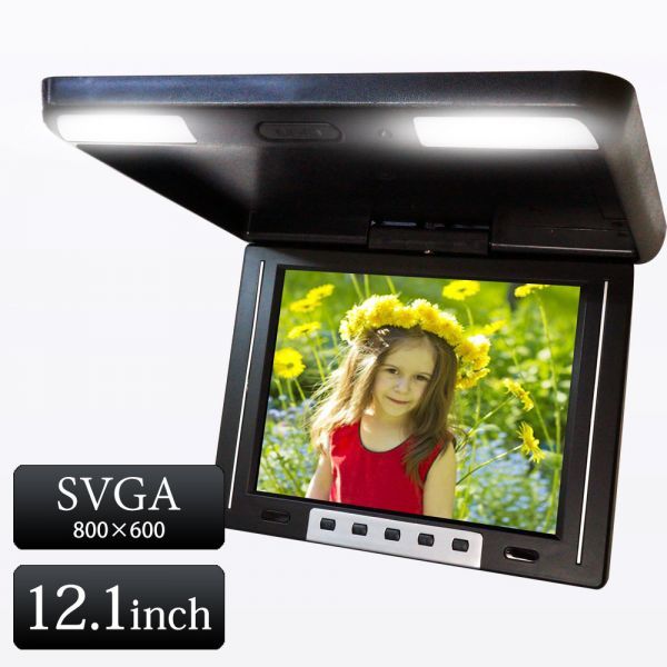 ブラック 首ふり機能 12.1インチ フリップダウンモニター リモコン LEDルーム 解像度:800(H)xRGBx600(W) 赤外線信号 手動電源/オート電源拍卖