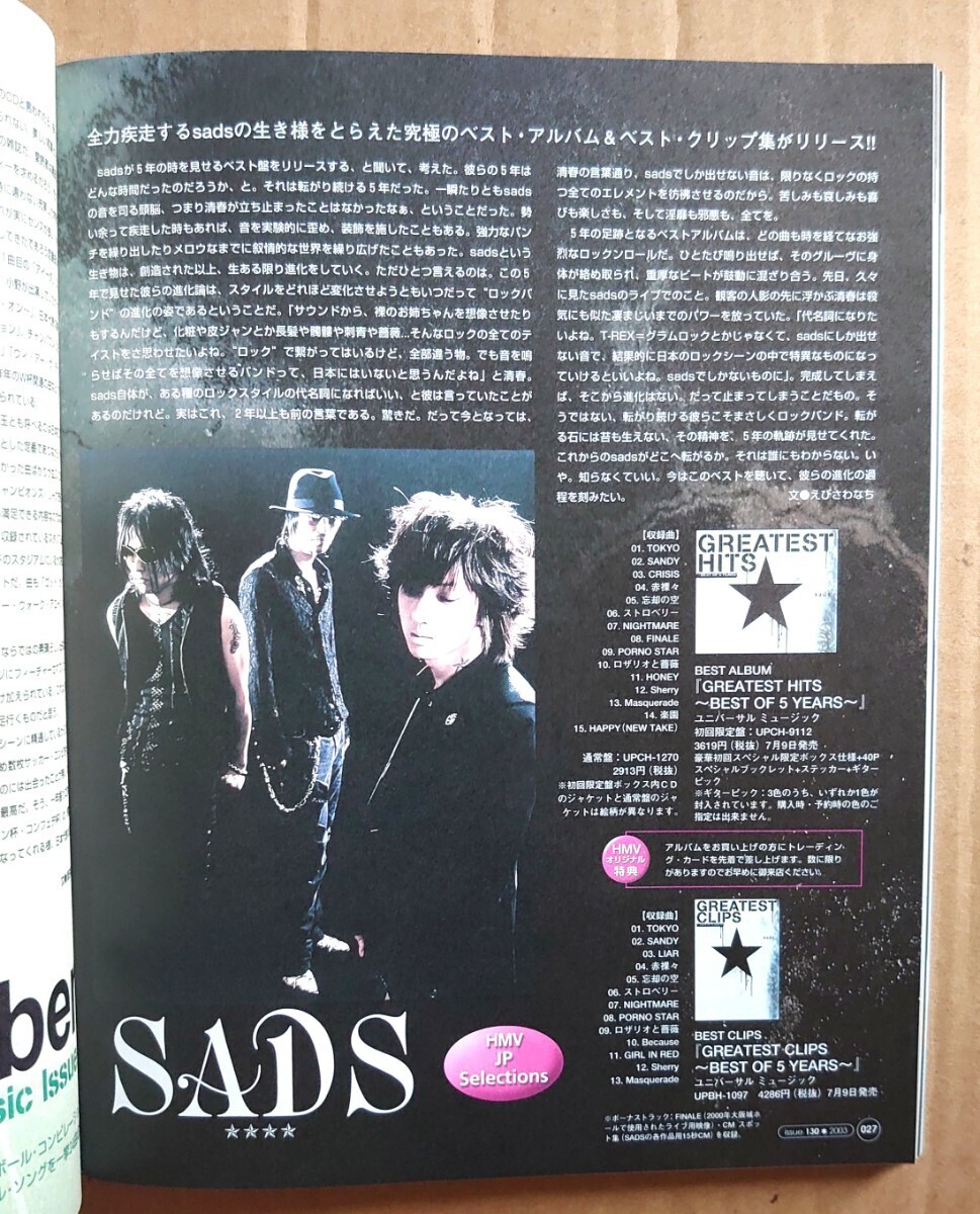 超貴重!◆SADS◆黒夢◆清春◆非売品冊子◆HMV130 2003◆「GREATEST HITS 〜BEST OF 5 YEARS〜」カラー特集◆新品・美品拍卖