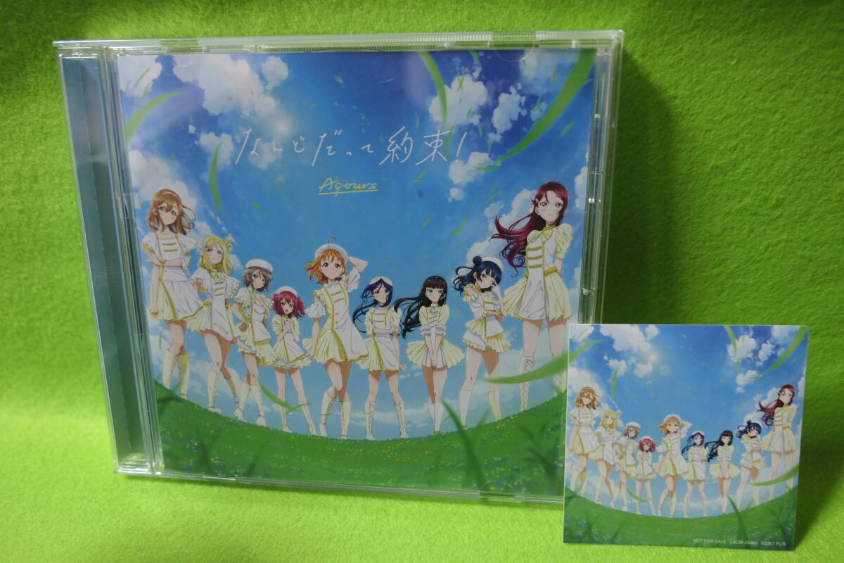 【中古CD】「ラブライブ!サンシャイン!!」Aqours 6th LIVE〈WINDY STAGE〉テーマソング〜 なんどだって約束! / Aqours / シール付拍卖