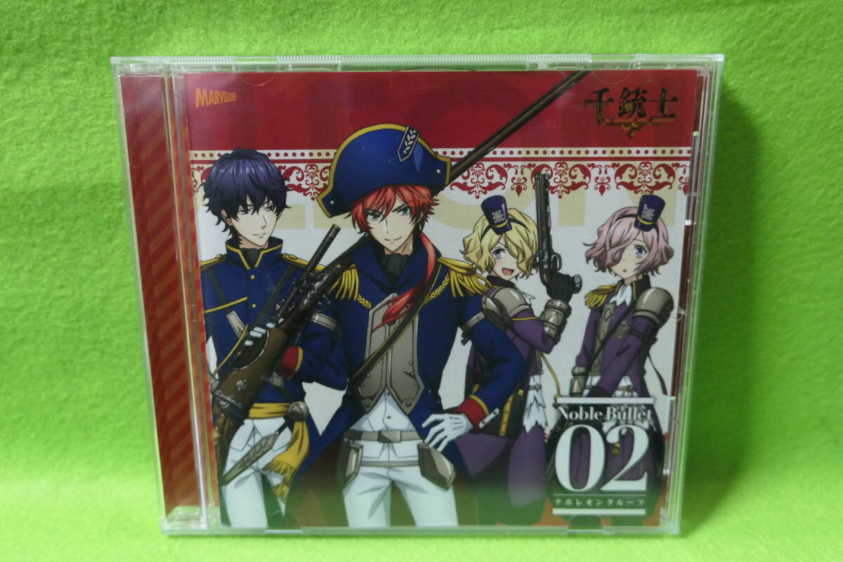 【中古CD】『千銃士』絶対高貴ソングシリーズ / Noble Bullet 02 / ナポレオングループ拍卖
