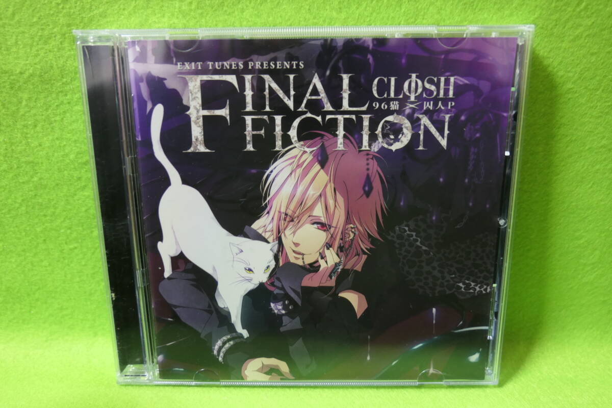 【中古CD】 EXIT TUNES PRESENTS FINAL FICTION / CLΦSH 96猫×囚人P 拍卖