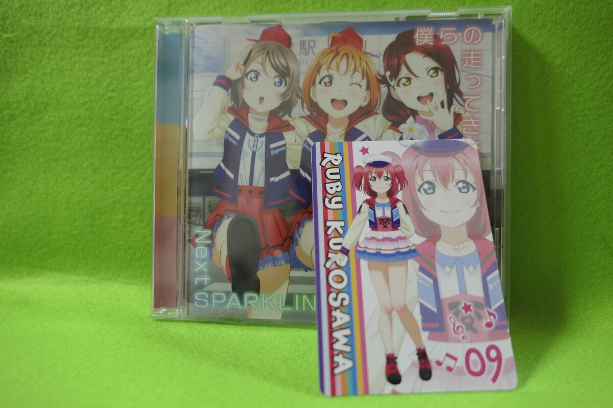 【中古CD】ラブライブ!サンシャイン!! / 僕らの走ってきた道は… Next SPARKLING!! / Aqours / 黒澤ルビィ カード付拍卖