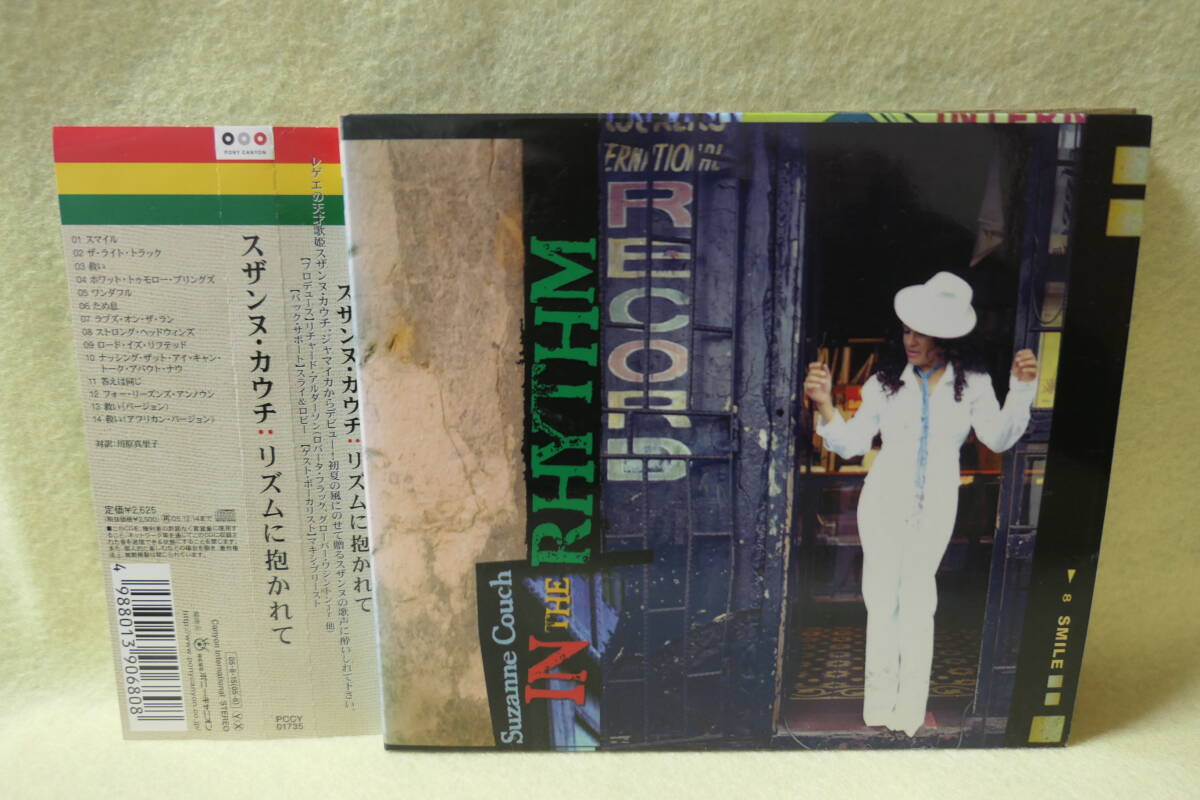【中古CD】 Suzanne Couch / In the RHYTHM / リズムに抱かれて / スザンヌ・カウチ / PCCY-01735拍卖