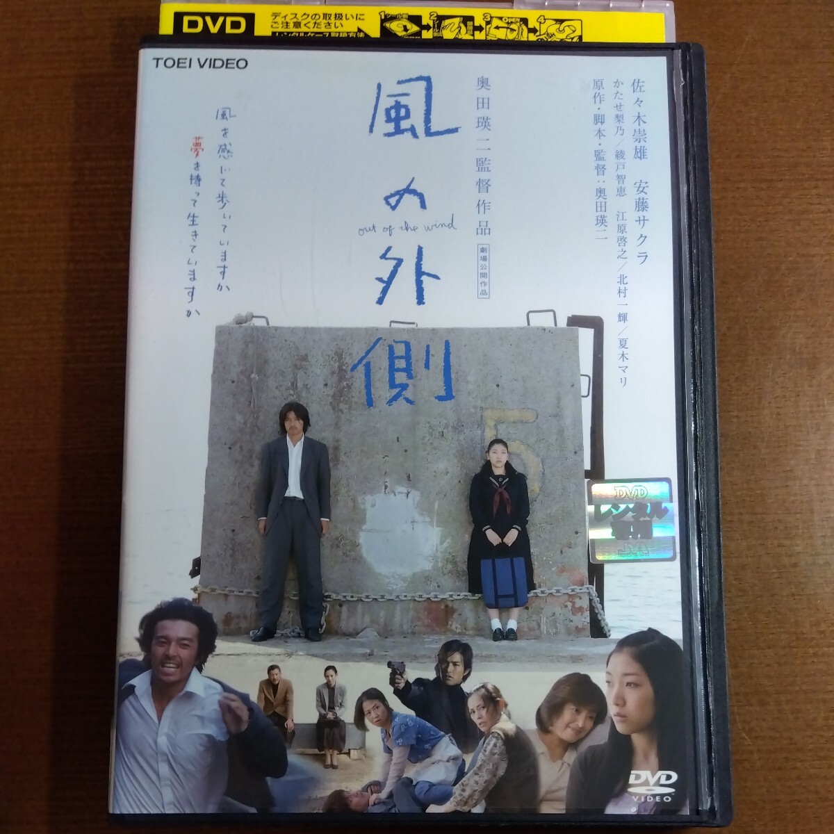DVD 風の外側 レンタル落ち 佐々木崇雄 安藤サクラ 奥田瑛二拍卖