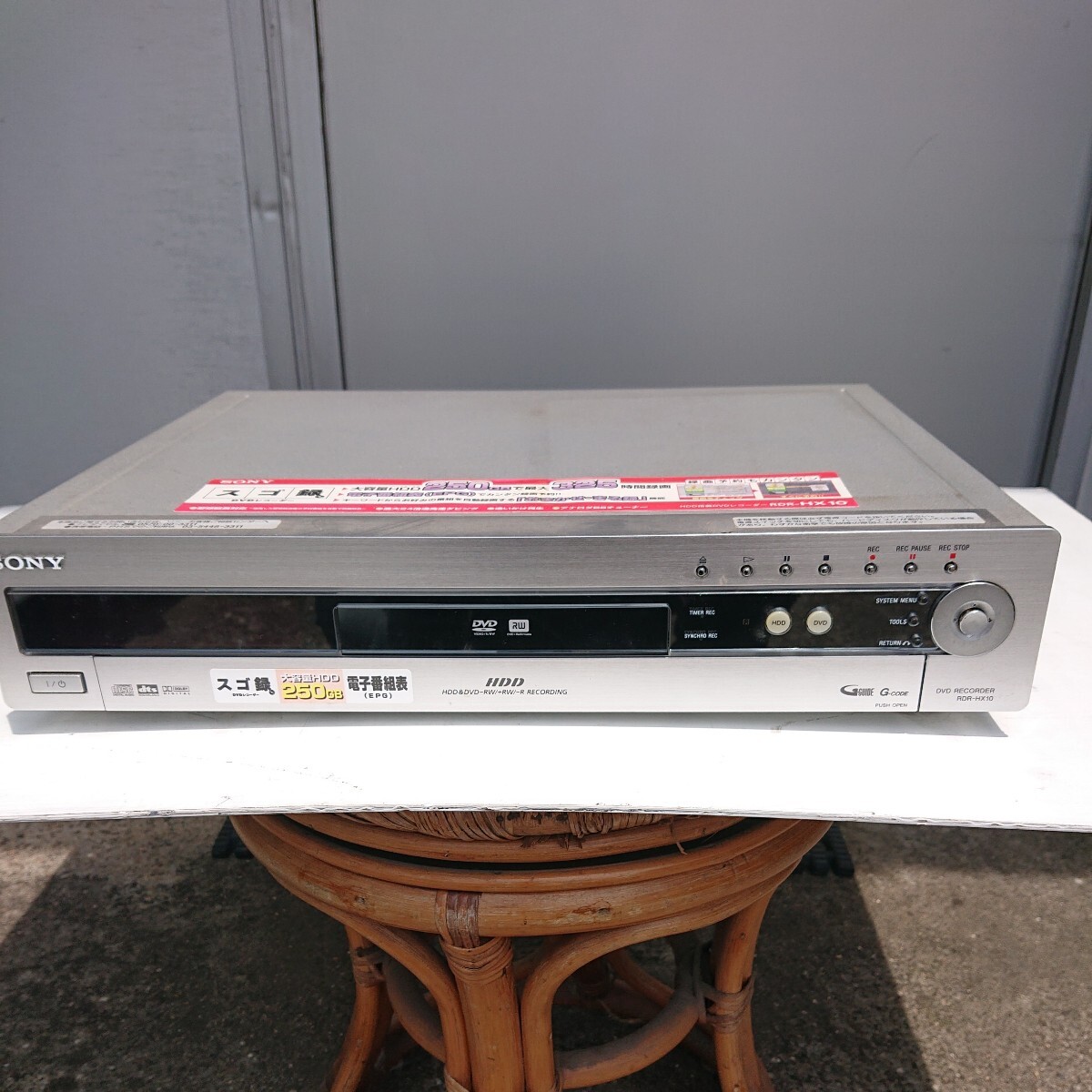 SONY ビデオ一体型DVDレコーダー拍卖