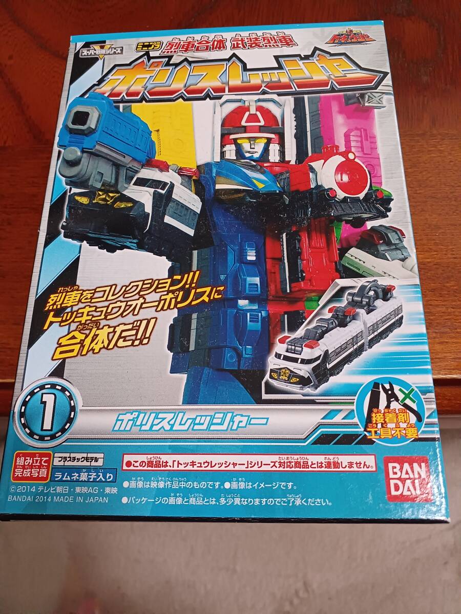 トッキュウジャーミニプラ ポリスレッシヤーのみ 新品未開封拍卖