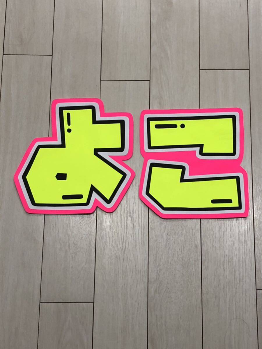 手作りうちわ★文字のみ★よこ拍卖