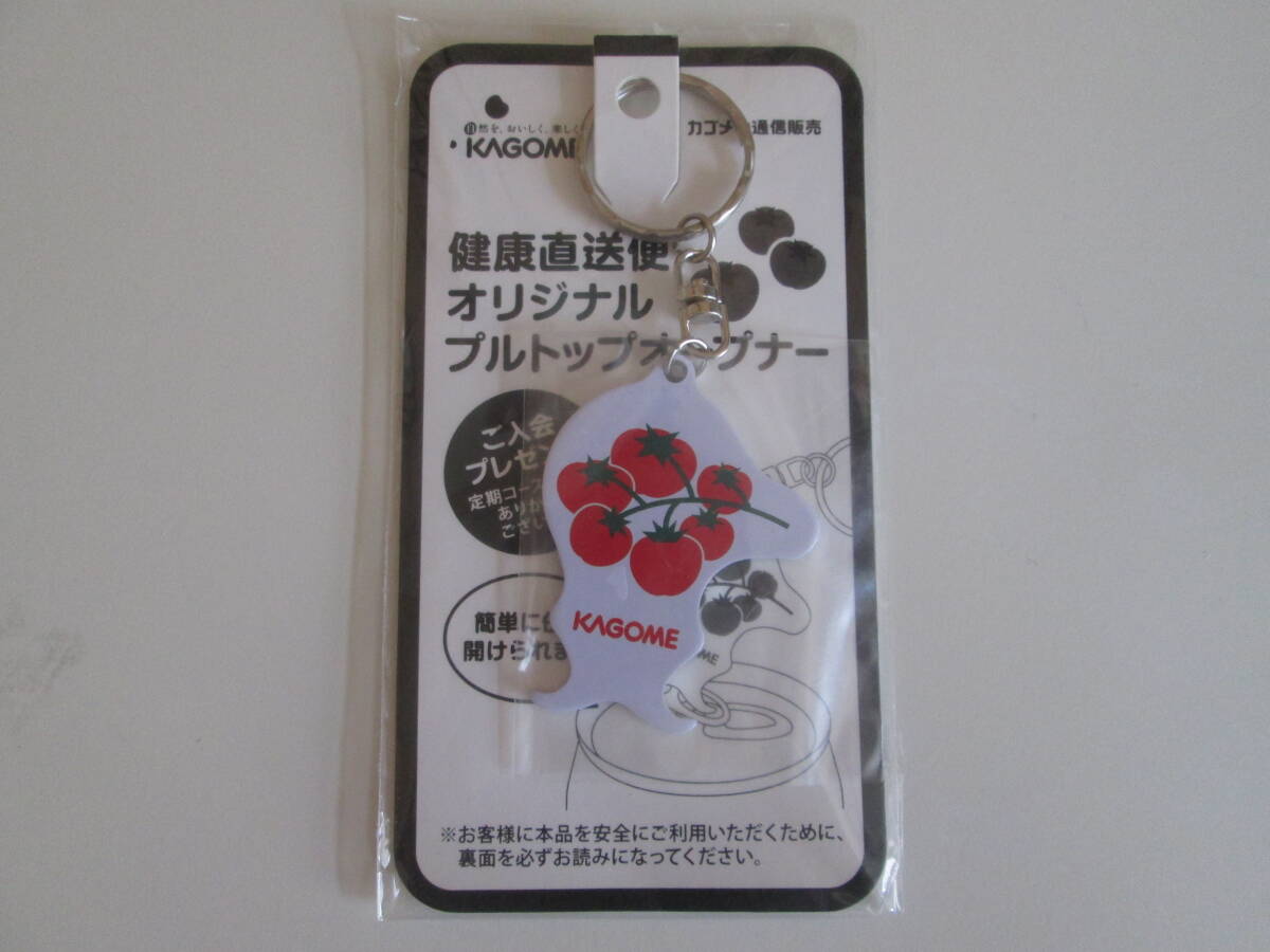 KAGOME カゴメ 健康直送便オリジナル プルトップオープナー 非売品拍卖