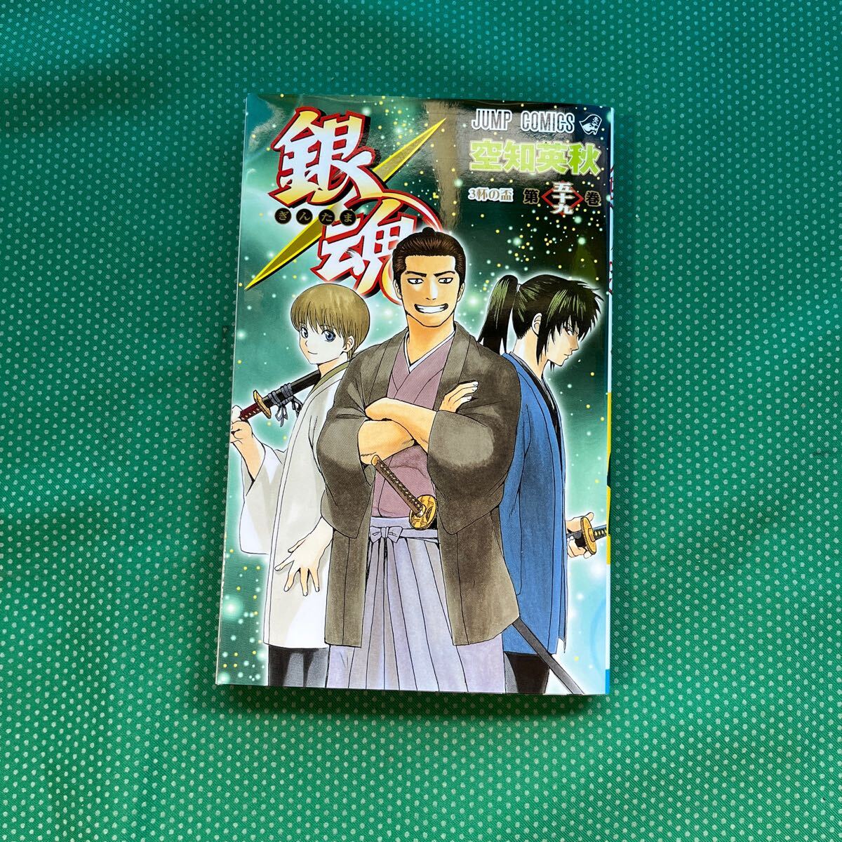 銀魂 第59巻 (ジャンプコミックス) 空知英秋/著拍卖