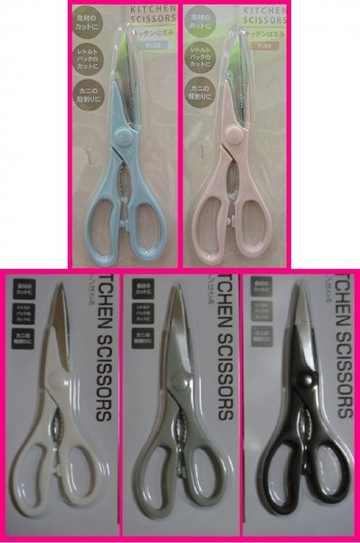 【送料無料:選べる キッチンハサミ 2本:大変便利】★22cm:ステンレス はさみ 万能ハサミ :鶏肉 魚 野菜 カニ エビ料理 料理はさみ 多機能拍卖
