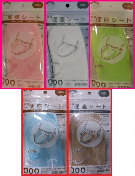 【送料無料:選べる 3点 3組】★3個 便座 シート:ふんわり 柔らか★ピンク 白 緑 青 茶 グレー★節電 あったか:U型 O型 洗浄暖房型 カバー拍卖