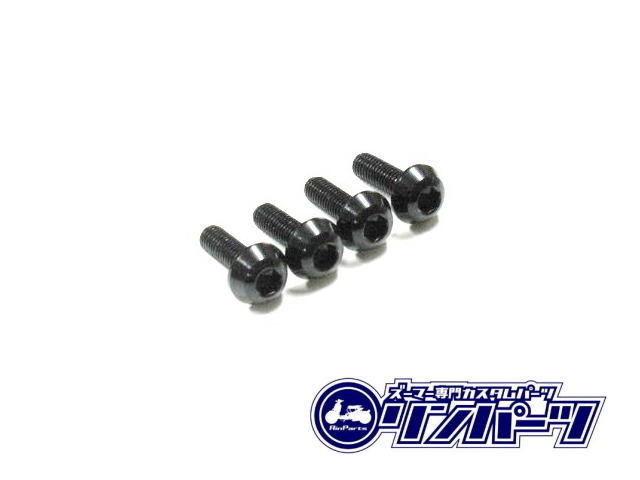 ☆☆送料込み☆☆ ズーマー用 フロントBOXサイドボルトSET Ver2 ブラック ネコポス発送拍卖