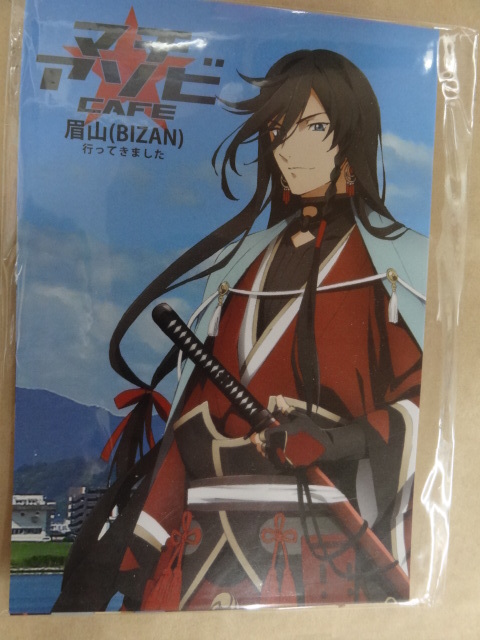 活撃 刀剣乱舞 ufotable cafe マチアソビカフェ眉山行ってきました ポストカードセット 第2部隊拍卖