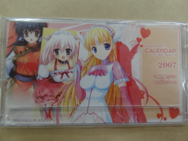 C71サガプラグッズVセット サガプラネッツ 2007年度パノラマカレンダー拍卖
