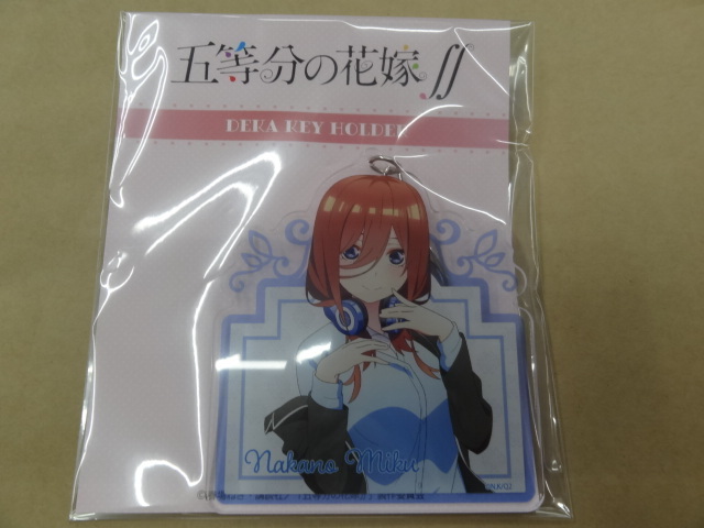 五等分の花嫁∬ デカキーホルダー 中野三玖 A拍卖