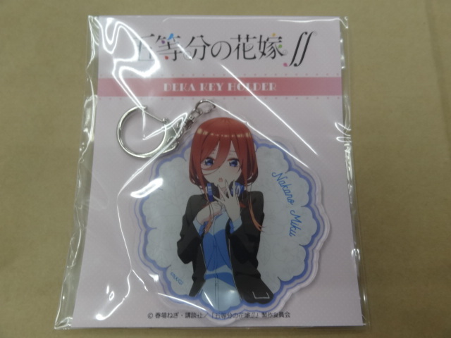 五等分の花嫁∬ デカキーホルダー 中野三玖 B拍卖
