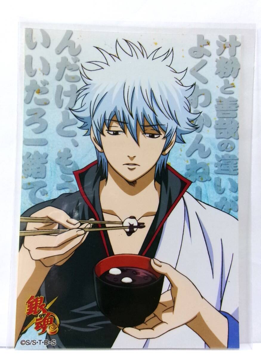 【ブロマイドのみ】銀魂 ジャンプフェスタ JF 2011 限定 お汁粉 封入 ブロマイド 坂田銀時 未使用拍卖