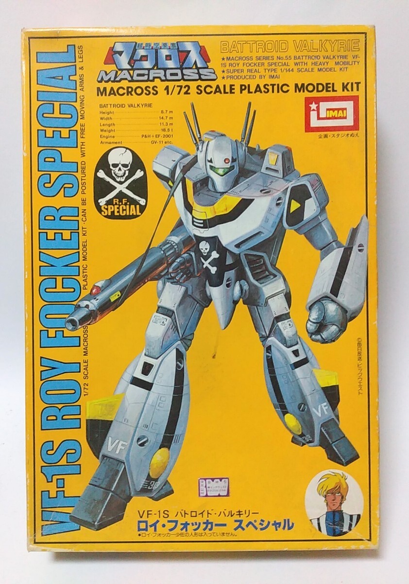 ☆1/72プラモデル☆イマイ☆超時空要塞マクロス☆VF-1S☆バトロイド・バルキリー☆ロイ・フォッカー スペシャル☆未組立品☆当時物☆拍卖