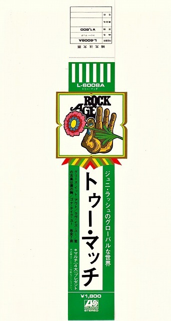 紙ジャケCD用レプリカ帯「トゥー・マッチ」ディスクユニオン特典 ニューロック ROCK AGE拍卖