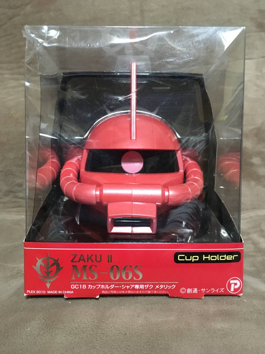 【 送料無料!・今となってはとっても希少な未使用品です!! 】★機動戦士ガンダム◇シャア専用ザク カップホルダー◇メタリック/セイワ★拍卖