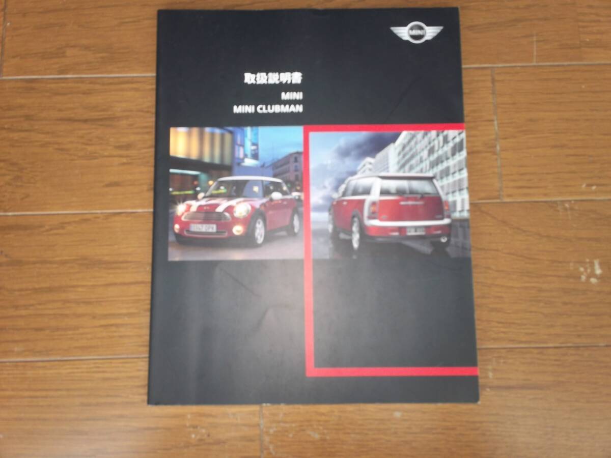 MINI ミニ MINI CLUBMAN クラブマン 取説 TL3拍卖