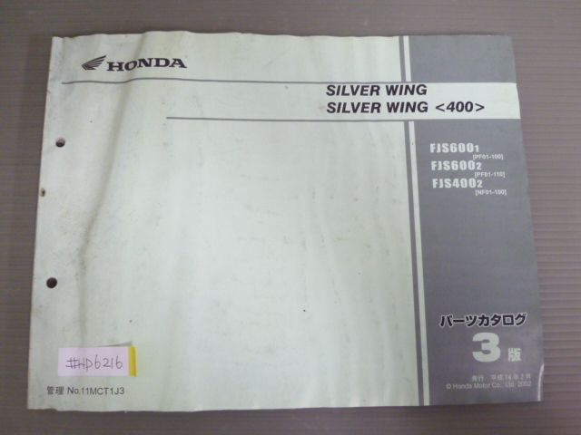 SILVER WING シルバーウイング 400 PF01 NF01 3版 ホンダ パーツリスト パーツカタログ 送料無料拍卖