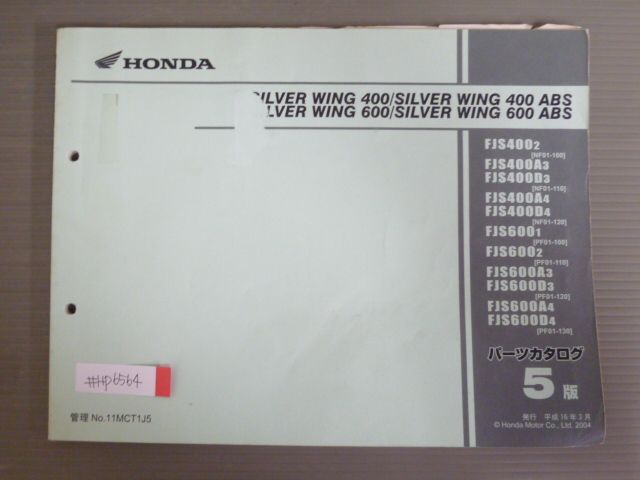 SILVER WING シルバーウイング 400 600 ABS NF01 PF01 5版 ホンダ パーツリスト パーツカタログ 送料無料拍卖