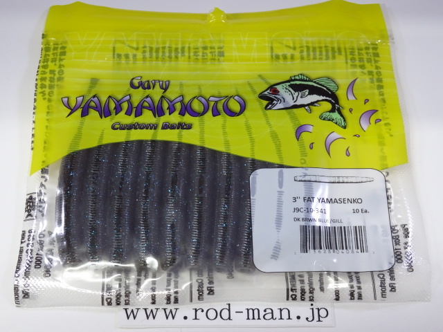 ゲーリーヤマモト★3インチファットヤマセンコー★ダークブラウンブルーギル#341拍卖