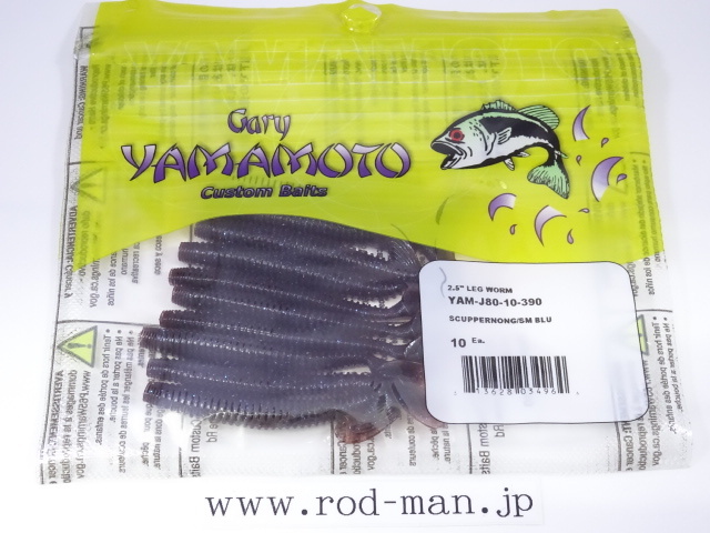 ゲーリーヤマモト★2.5インチレッグワーム★スカッパノン/スリムブルーフレーク#390拍卖