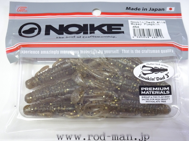 ノイケ★スモーキンダッド3インチ★モッシーパンプキン#118★エコ認定商品拍卖