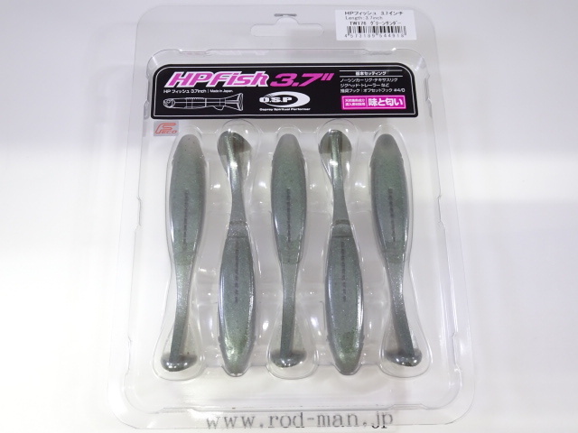 オーエスピー★HPフィッシュ3.7インチ★グリーンサンダー#TW-176★エコ認定商品拍卖