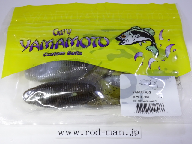 ゲーリーヤマモト★3.75インチヤマフロッグ★グリーンパンプキン/ブラックフレーク/ホワイト#981拍卖
