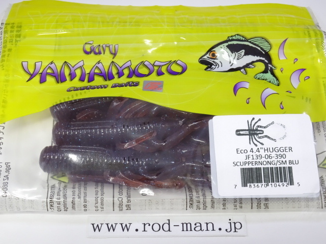 ゲーリーヤマモト★エコ4.4インチハガー★スカッパノン/ブルーフレーク#390★エコ認定商品拍卖