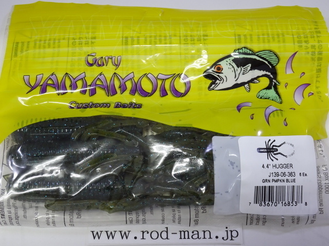 ゲーリーヤマモト★4.4インチハガー★グリーンパンプキン/ブラック&SMブルーフレーク#363拍卖