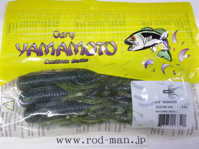 ゲーリーヤマモト★4.4インチハガー★ウォーターメロンブルーギル#343拍卖