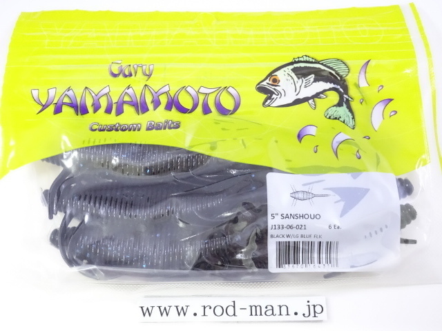 ゲーリーヤマモト★5インチサンショウウオ★ブラック/ブルーフレーク#021拍卖