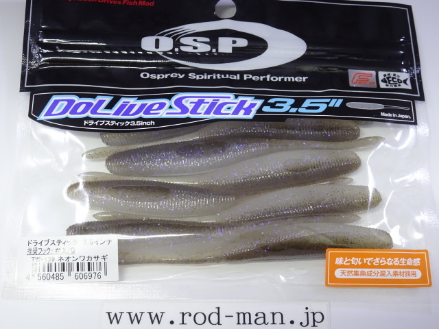 オーエスピー★ドライブスティック3.5インチ★ネオンワカサギ#TW-139★エコ認定商品★拍卖