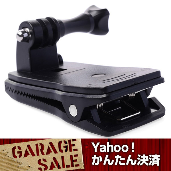 ☆即決☆GoPro SJCAM 360度回転式レックマウント クリップ 送料250円拍卖