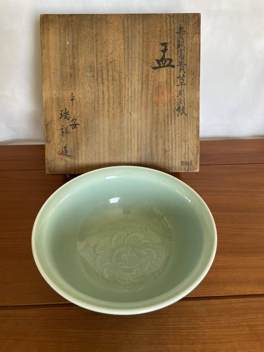 瑞祥造 平安 青磁 京焼 浮彫 桐箱 陶磁器 工芸品 伝統工芸 盂(鉢) 青磁富貴草彫刻紋 菓子鉢アンティーク 骨董古玩 約H10.7xW25.5cm k2-019拍卖