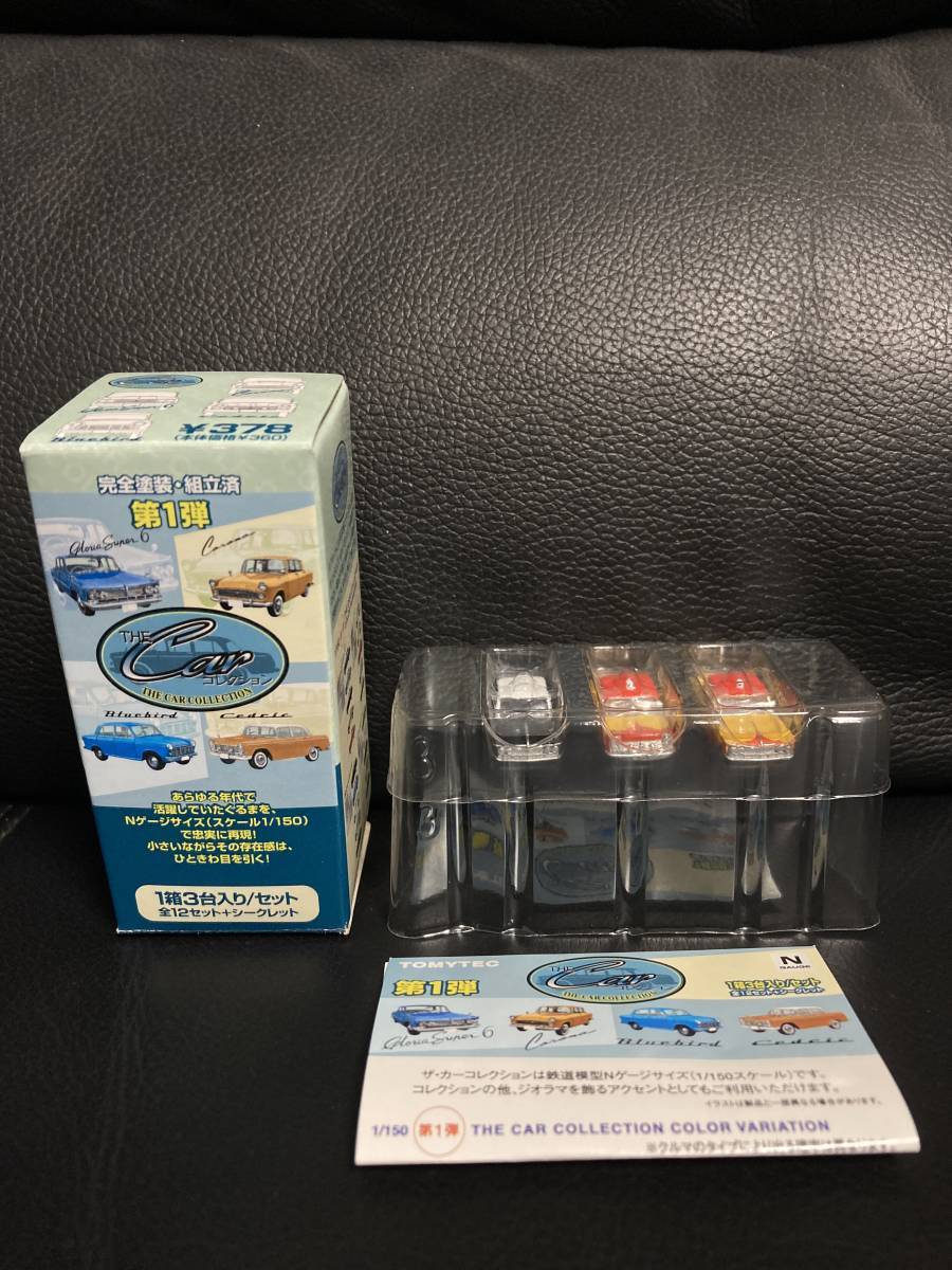 TOMYTEC トミーテック ザ カーコレクション第1弾 シークレット 3台セット カーコレ拍卖