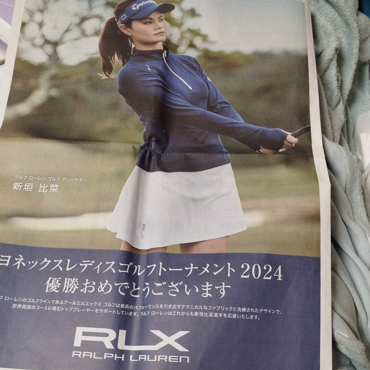 新聞広告 新垣比菜 選手 ラルフローレン ゴルフ アンバサダー 拍卖