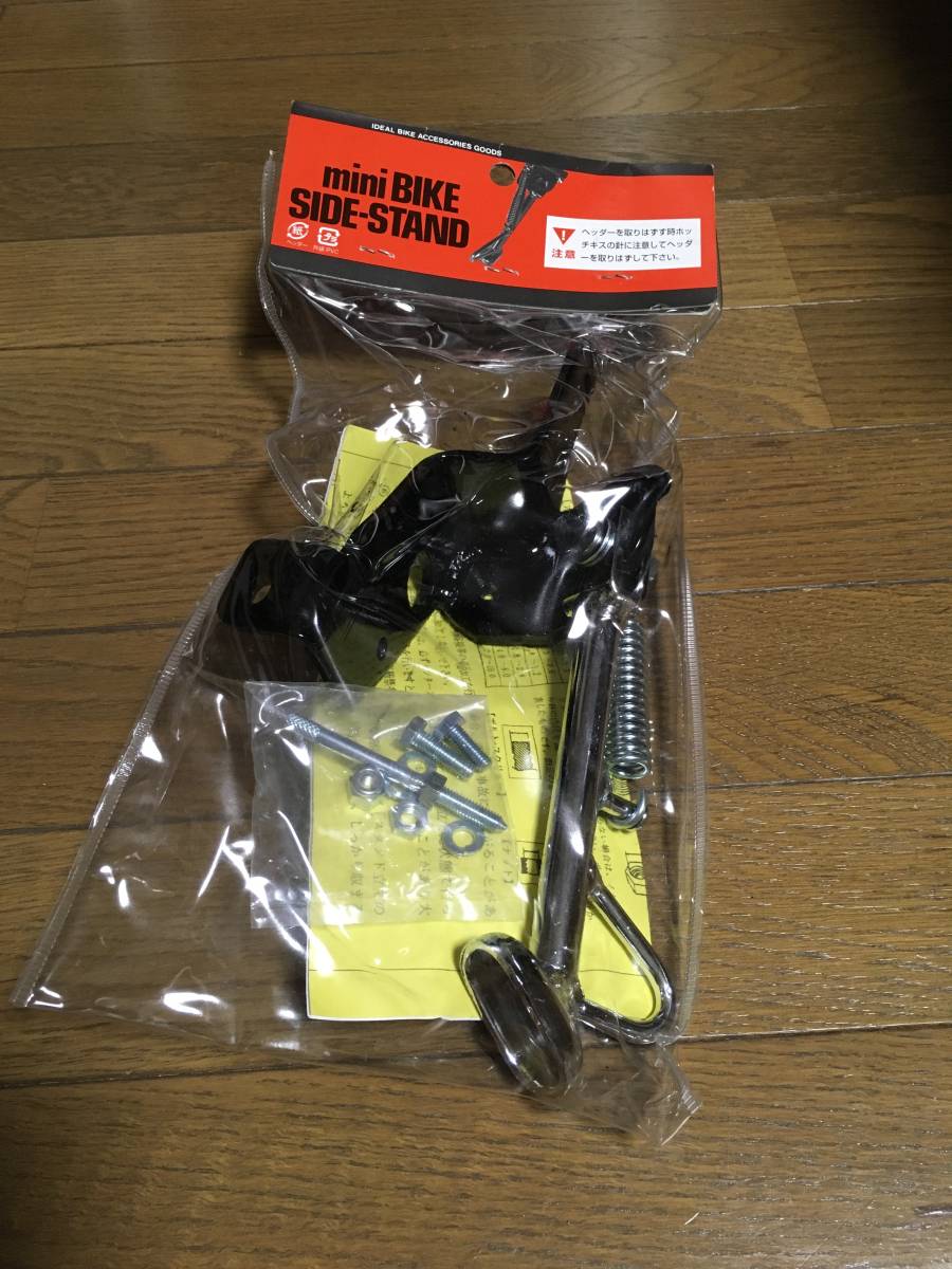 ディオ(AF18/25) サイドスタンド NK129拍卖