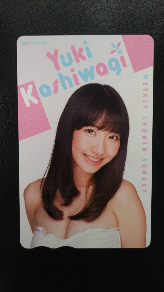 少年サンデー 抽プレ 図書カード AKB48 柏木由紀 注)クオカードやテレカではありません拍卖