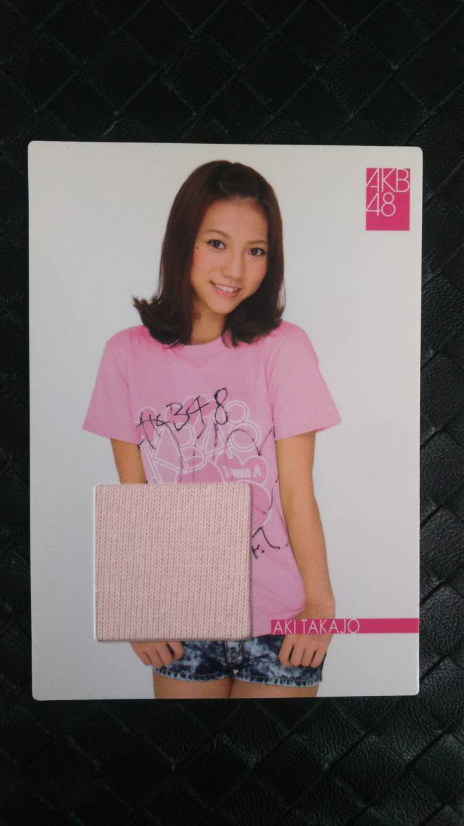 AKB48 2011年 トレーディングコレクション 高城亜樹 SP09J 398/400P拍卖