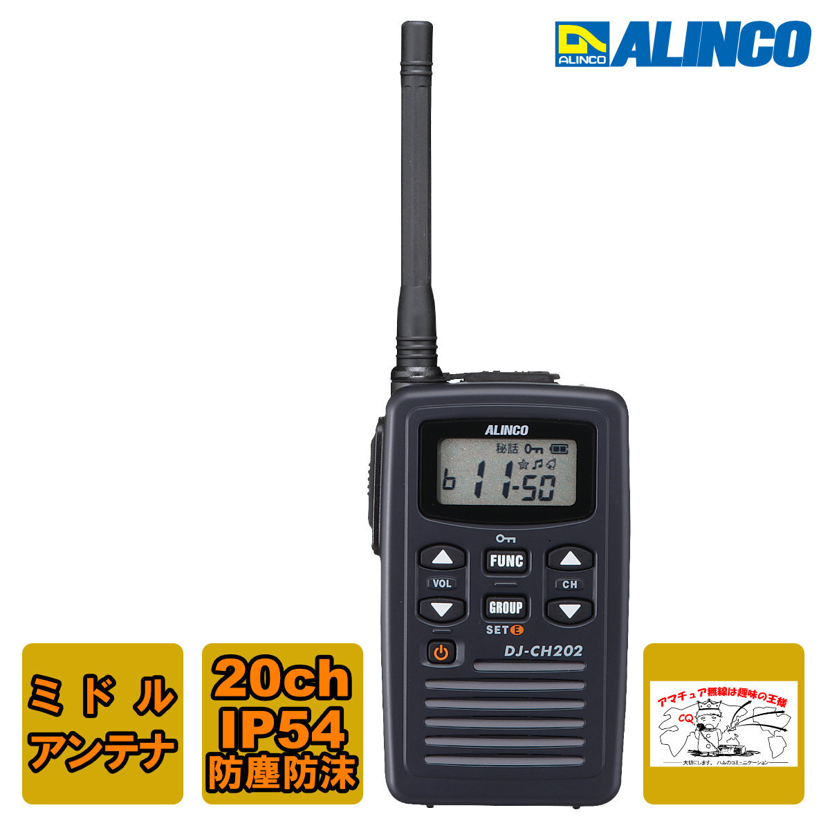 トランシーバー DJ-CH202M アルインコ 特定小電力トランシーバー ミドルアンテナ 単信 20ch拍卖
