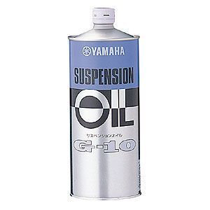 ヤマハ純正 サスペンションオイル:G-10(1リットル)|ワイズギア/YAMAHA拍卖